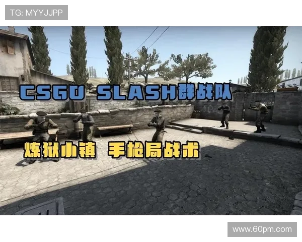 聚焦CSGOV5战队意识提升与战术创新的深度探讨